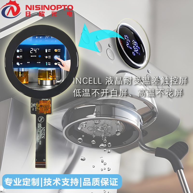 1.47寸 360*360圆形 INCELL触摸显示总成高清液晶宽温触控屏家居中控屏幕